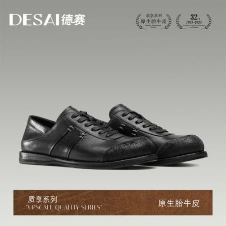 【胎牛皮高端系列】德赛真皮大底老钱风皮鞋休闲商务单鞋简约男鞋