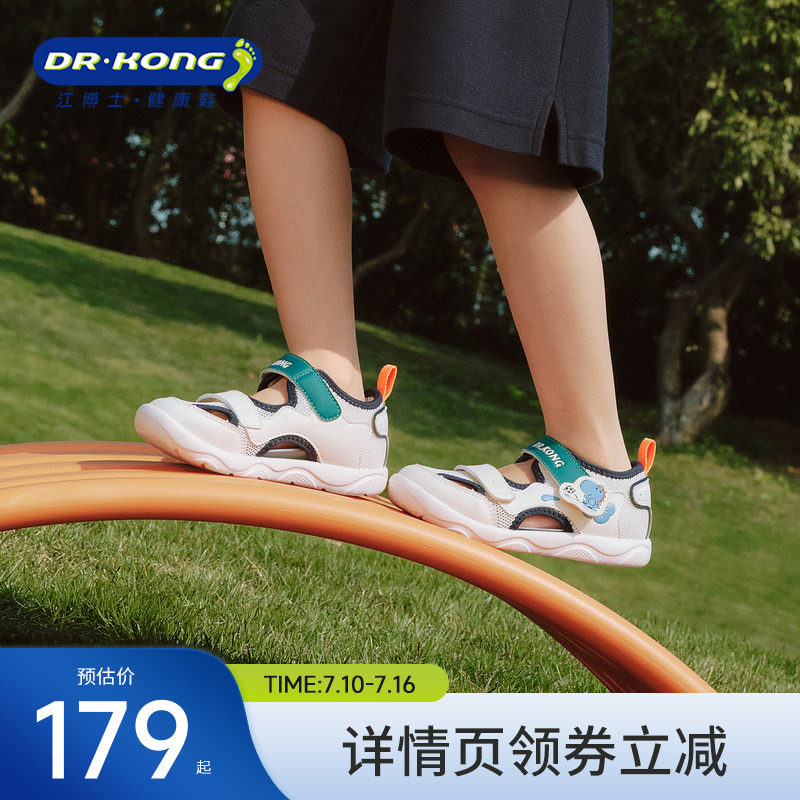 Dr.Kong江博士童鞋夏季男童舒适宝宝学步鞋透气幼儿可爱儿童凉鞋主图