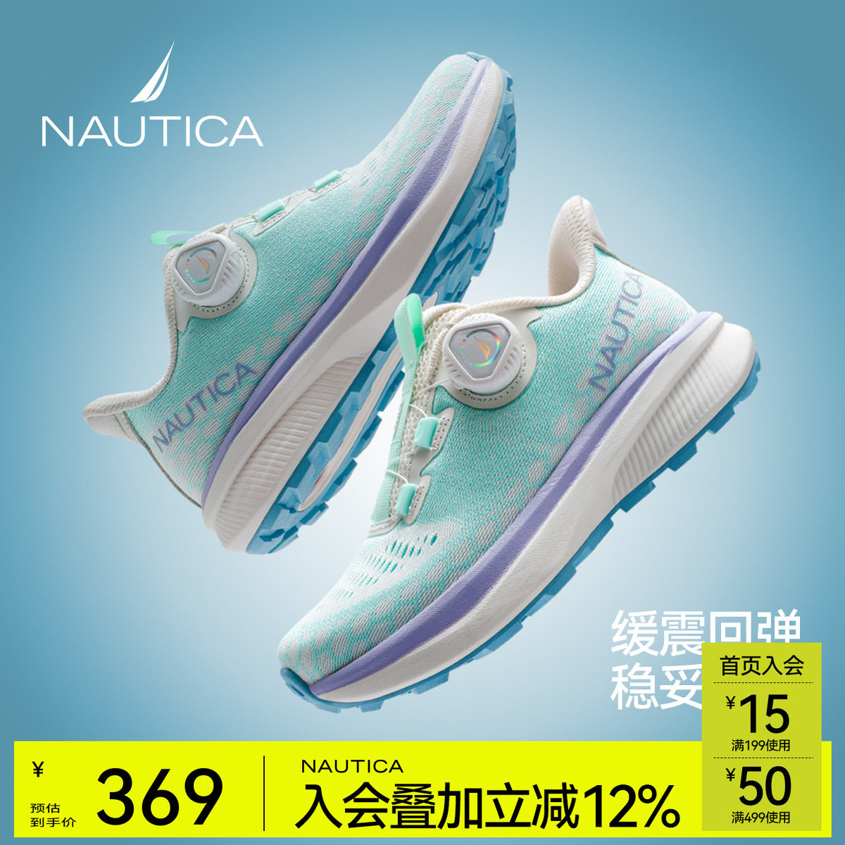 NAUTICA/NAUTICA运动鞋男童秋季新款儿童旋钮跑步鞋青少年闪穿鞋子主图