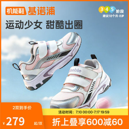 基诺浦机能鞋2026年秋季新款婴儿鞋子男女宝宝鞋学步鞋童鞋GW1952