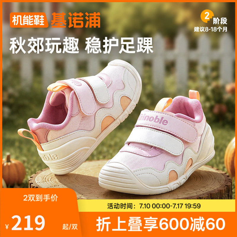 基诺浦机能鞋2026年秋季新款婴儿鞋子男女宝宝鞋学步童鞋GB2609主图