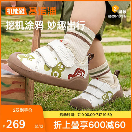 基诺浦机能鞋2026年秋季新款婴儿鞋子男女宝宝鞋学步童鞋GB2595