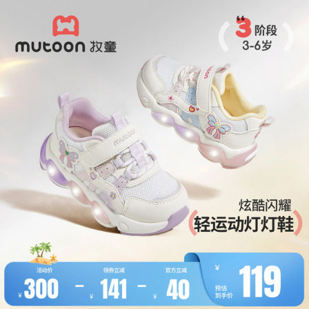 牧童童鞋儿童运动鞋女童2026秋季新款蝴蝶结公主闪灯鞋轻便跑步鞋