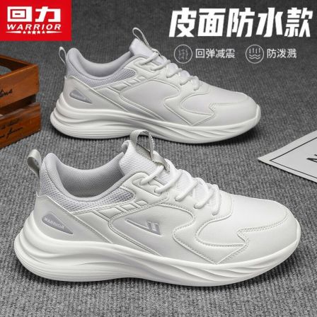 回力男鞋皮面防水运动休闲鞋轻便软底缓震耐磨时尚舒适百搭跑步鞋