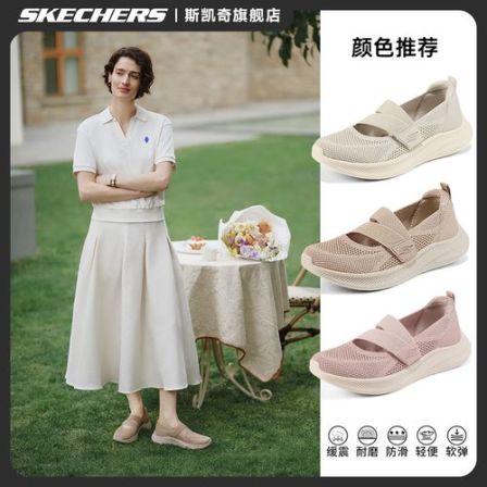 斯凯奇玛丽珍女鞋2026夏季新款魔术贴一脚蹬透气网布休闲鞋117732