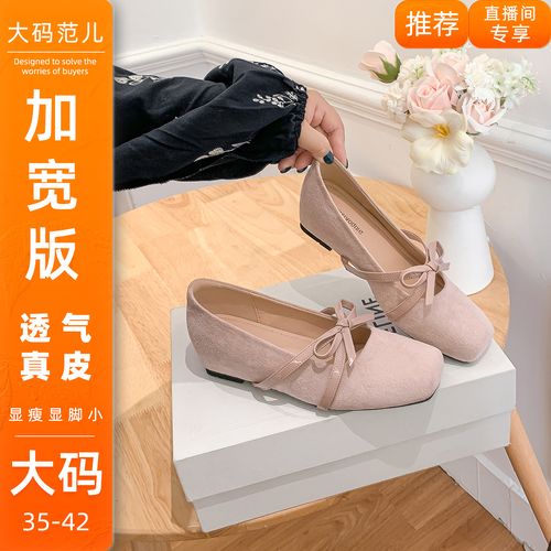 加宽版~法式温柔晚晚鞋蝴蝶结内增高玛丽珍芭蕾舞鞋单鞋子大码43主图