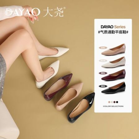 大尧平底尖头浅口单鞋女2026夏季新款舒适低跟一脚蹬鞋子303-2