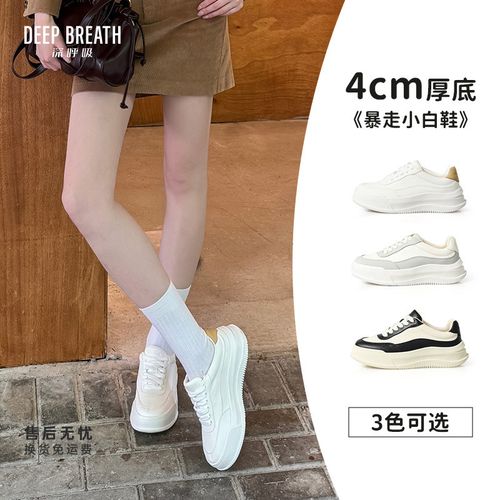 DEEP BREATH深呼吸女鞋绑带线条厚底增高小白鞋板鞋休闲鞋AX12397主图
