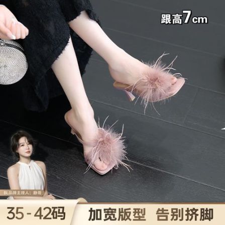 BL静哥加宽大码女鞋A62119法式仙女风羽毛高跟方头拖鞋晨袍鞋夏季