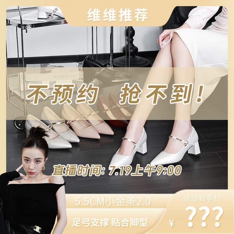 读媄大尧5.5cm小金条2.0秋季新款单鞋玛丽珍护趾棉粗跟高跟鞋2601主图