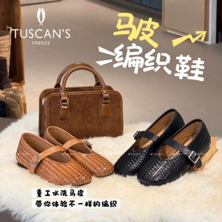 TUSCAN'S 【法式复古马皮编织】女士单鞋舒适透气百搭玛丽珍鞋双鱼