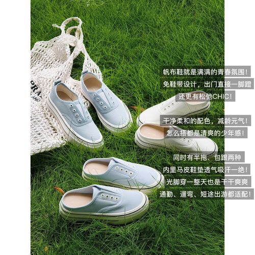 【新品】美洋MEIYANG 调皮帆布鞋【商场同款】马皮鞋垫半拖包跟A0388主图