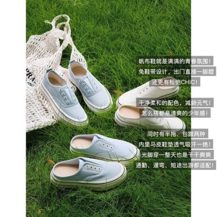 【新品】美洋MEIYANG 调皮帆布鞋【商场同款】马皮鞋垫半拖包跟A0388