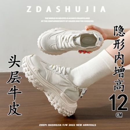 内增高运动老爹鞋女真皮小个子不累脚白色百搭系带厚底休闲阿甘鞋