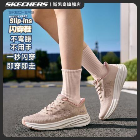 【斯凯奇】纵云3.0女款2026夏季新款网布拼接轻便透气软底鞋117761