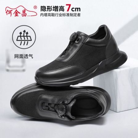何金昌内增高男鞋新款飞织面透气休闲运动鞋舒适百搭隐形增高7CM
