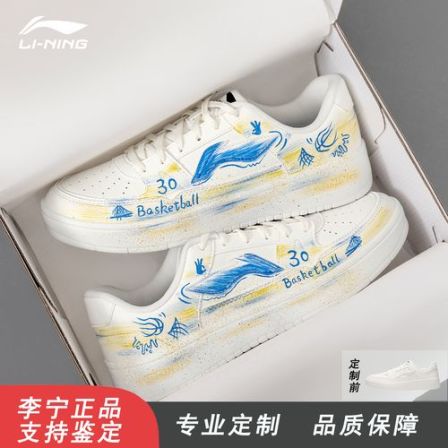 【定制板鞋】李宁男鞋萌神涂染夏季新款低帮轻便运动鞋潮流休闲鞋子