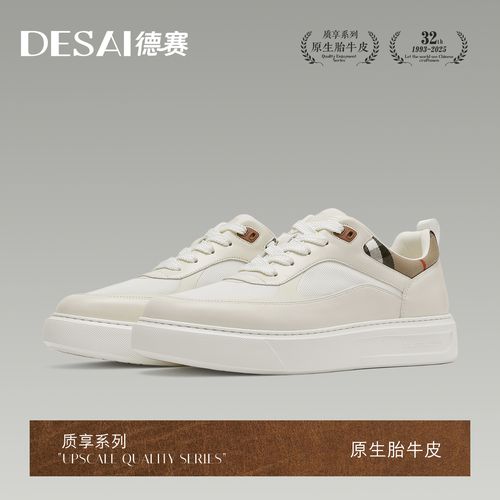 德赛【尊享系列】高端男士休闲鞋透气通勤防滑时尚百搭轻便男鞋主图
