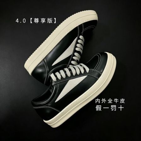 【4.0尊享版】（180天质保）钢印实心底牛内牛外RO增高6公分板鞋