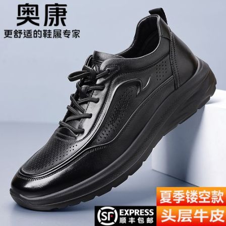 Aokang/奥康男士头层牛皮夏季透气百搭洞洞鞋防滑软底休闲爸爸鞋