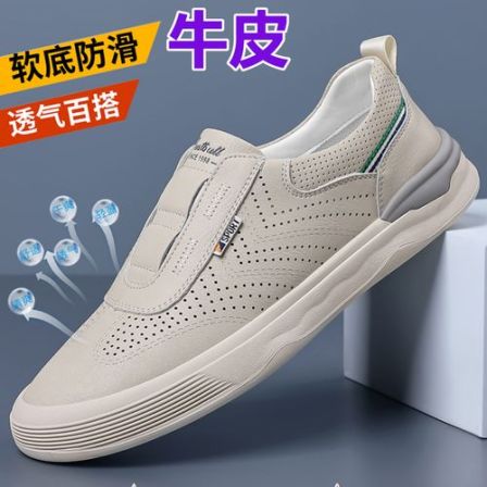 【牛皮】夏季透气鞋男鞋防臭男士真皮轻便防滑软底休闲一脚蹬小白鞋