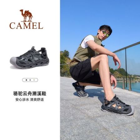 骆驼云舟溯溪鞋凉鞋男女夏季轻便防滑透气休闲户外沙滩游泳洞洞鞋