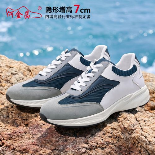 何金昌男士时尚隐形内增高运动鞋7cm轻便舒适通勤户外厚底休闲鞋主图