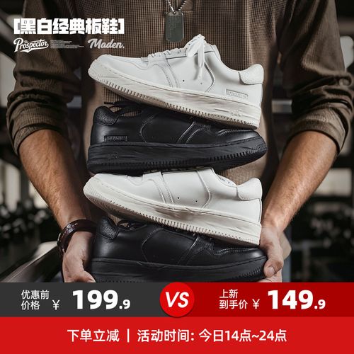 马登新款小白鞋夏季透气男士厚底增高休闲鞋软底黑色皮面经典板鞋主图