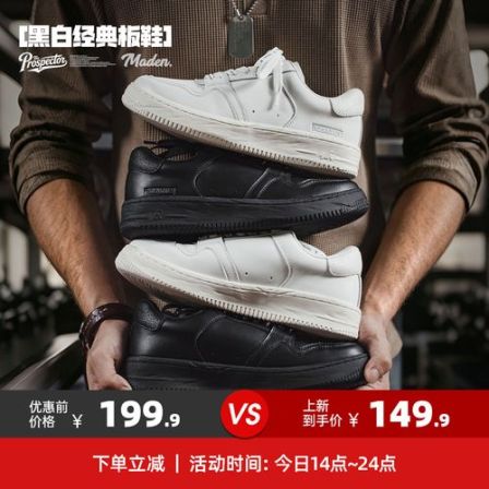 马登新款小白鞋夏季透气男士厚底增高休闲鞋软底黑色皮面经典板鞋