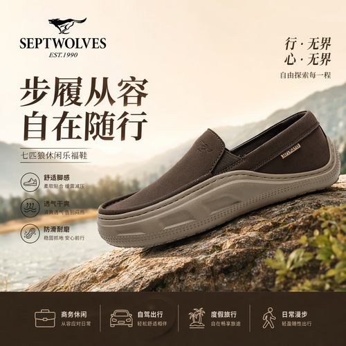七匹狼一脚蹬男士鞋子透气休闲鞋轻便舒适男鞋爸爸皮鞋男款夏季主图