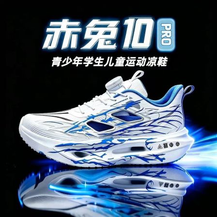 赤兔10pro男童碳板跑鞋夏季儿童运动鞋青少年男孩跑步鞋镂空凉鞋