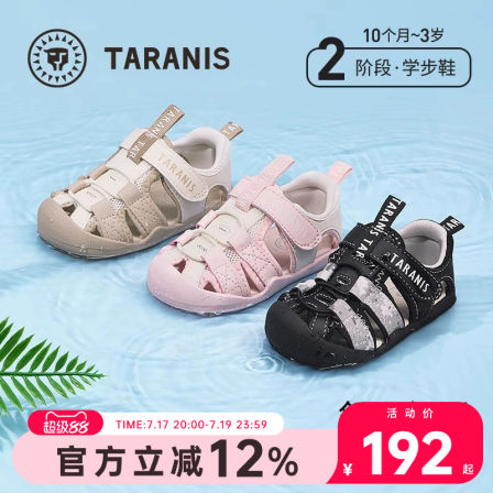 泰兰尼斯男童凉鞋夏季新款溯溪沙滩赤足鞋女童包头防踢幼儿学步鞋