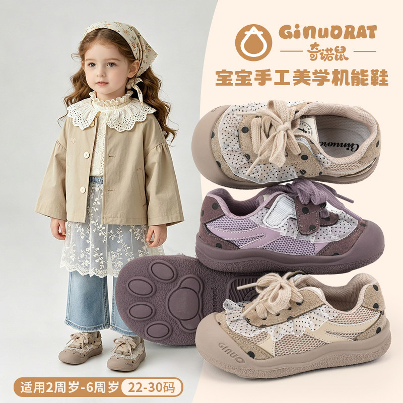 Ginuorat奇诺鼠夏季网面透气蕾丝波点系带软底防滑女童休闲运动鞋主图