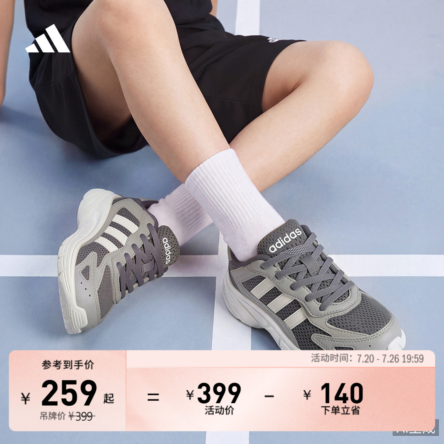 小童ECLYPTIX 2000 EL千禧风复古网面休闲老爹鞋adidas阿迪达斯主图