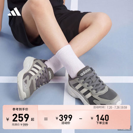 小童ECLYPTIX 2000 EL千禧风复古网面休闲老爹鞋adidas阿迪达斯