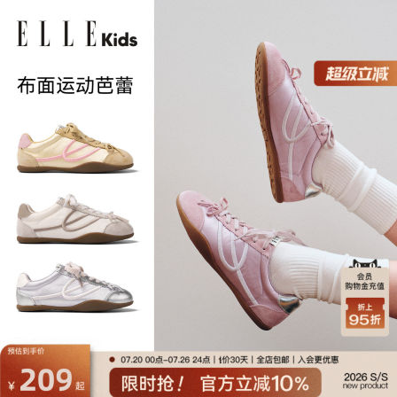 ELLEkids童鞋女童德训鞋缎面2026秋季新款软底芭蕾儿童鞋运动鞋