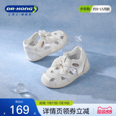 Dr.Kong江博士童鞋夏季女宝宝透气步前鞋可爱公主软底婴儿凉鞋