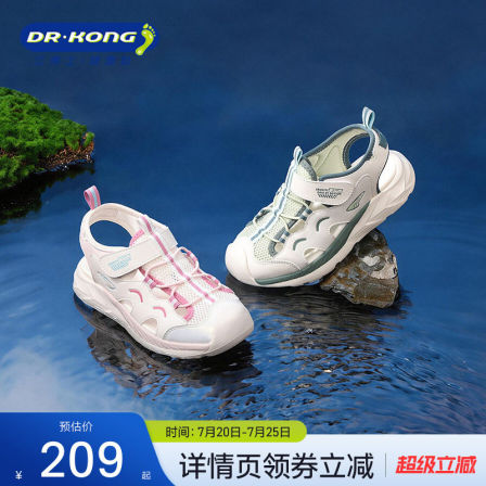 Dr.Kong江博士夏季男女童沙滩鞋镂空透气魔术贴户外儿童凉鞋