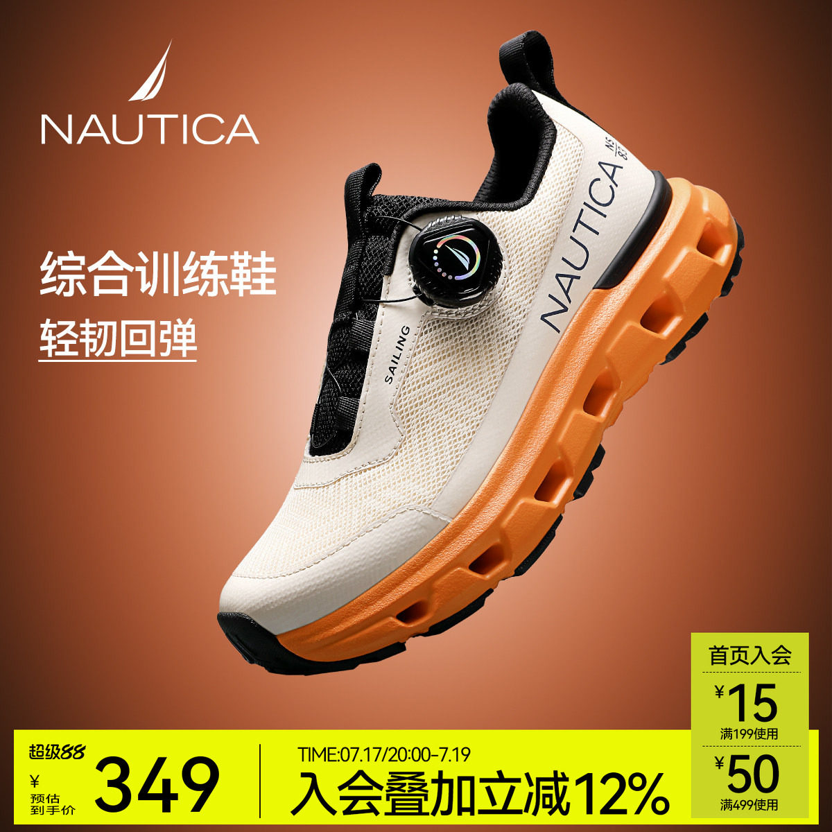 NAUTICA/诺帝卡男童网面运动鞋秋季新款青少年时尚跑步鞋防滑耐磨主图
