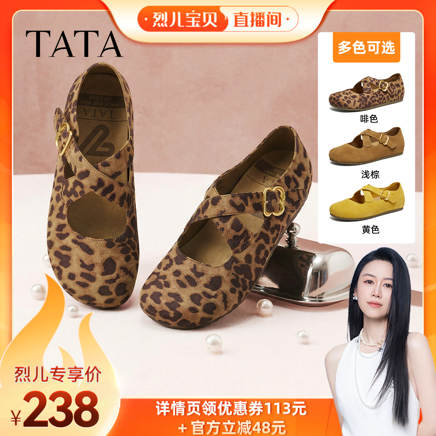 【烈儿宝贝直播间】TATA他她厚底勃肯鞋百搭平底玛丽珍鞋百搭单鞋主图