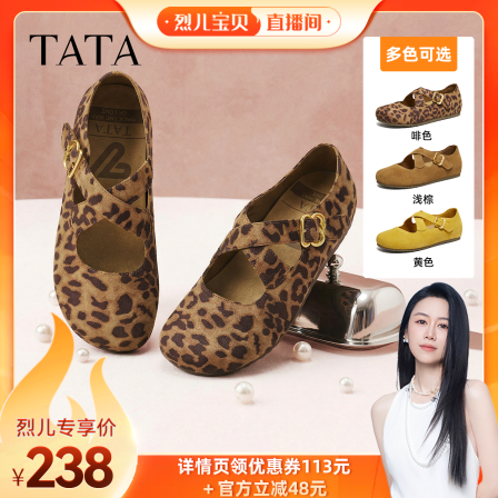 【烈儿宝贝直播间】TATA他她厚底勃肯鞋百搭平底玛丽珍鞋百搭单鞋