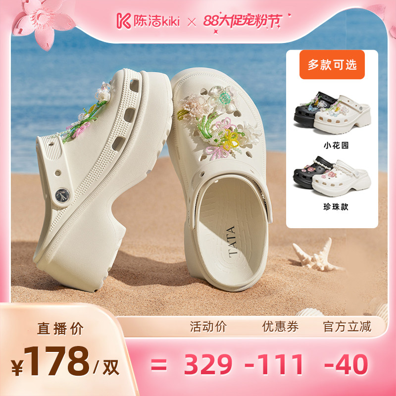 【超级88宠粉节】TATA他她商场同款包头拖鞋女厚底百搭洞洞鞋主图