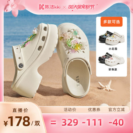 【超级88宠粉节】TATA他她商场同款包头拖鞋女厚底百搭洞洞鞋
