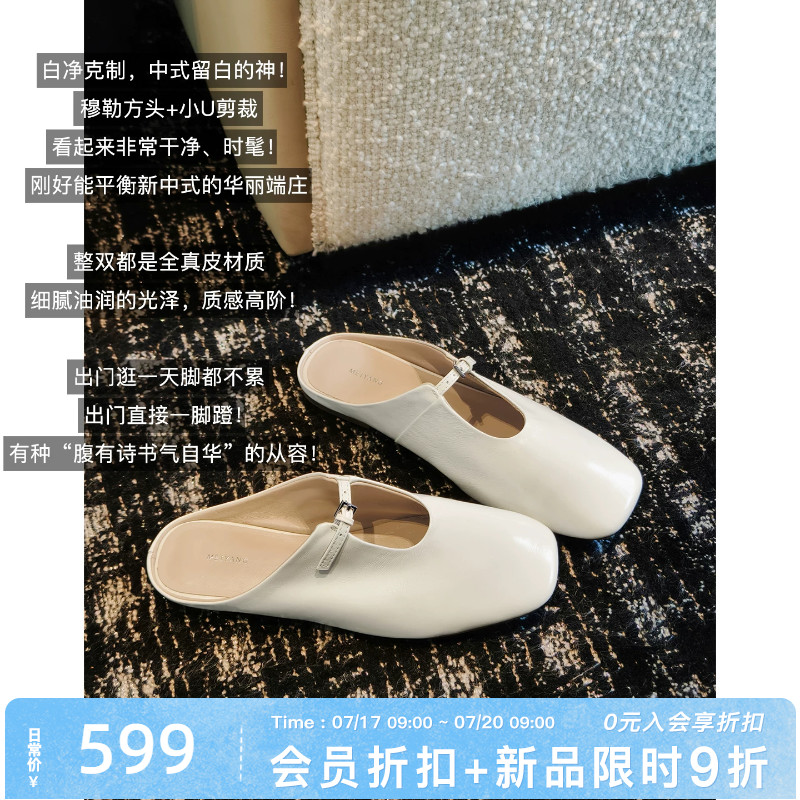 美洋MEIYANG 水滴半拖 简约方头可调节一脚蹬意式穆勒拖A0012周五主图