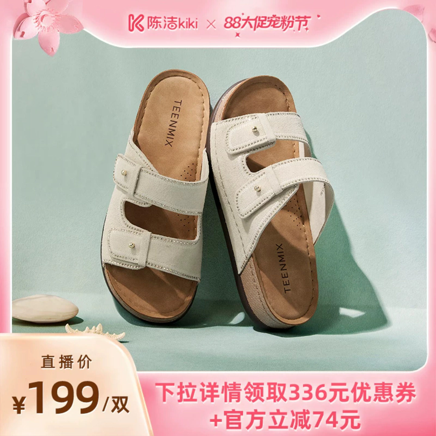 【超级88宠粉节】天美意复古厚底勃肯半拖鞋女休闲凉拖2026夏新款主图