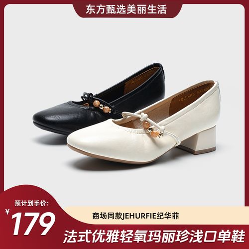 JEHURFIE纪华菲法式优雅轻氧玛丽珍浅口单AB26008主图