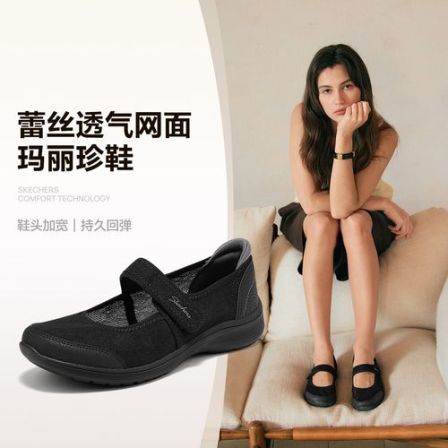 斯凯奇｜【蕾丝透气】2026年女士浅口单鞋一脚蹬魔术贴搭扣日常