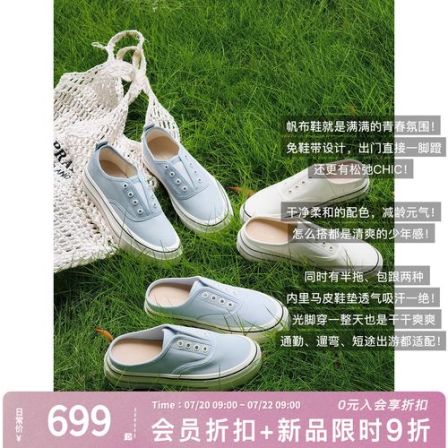 【新品】美洋MEIYANG 调皮帆布鞋【商场同款】马皮鞋垫半拖包跟-周一