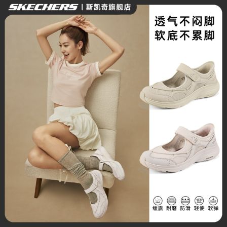 【补贴】斯凯奇2026夏季新款玛丽珍厚底增高女鞋时尚软底休闲单鞋