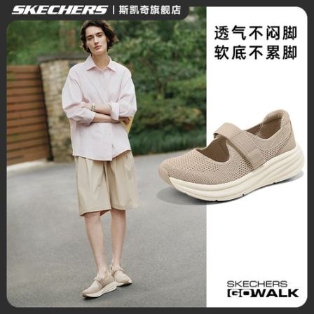 【补贴】斯凯奇2026夏季新款女鞋玛丽珍鞋平底浅口透气休闲鞋117758